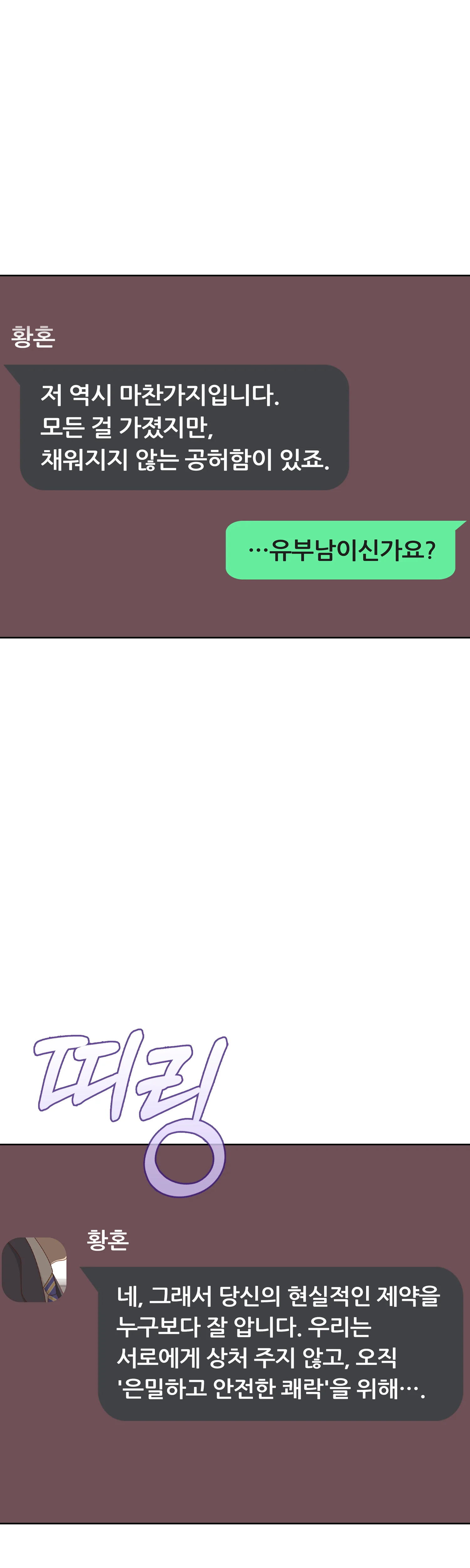 3화 3